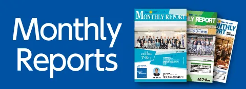 真庭ロータリークラブ | 月報